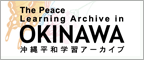 okinawa peace archive